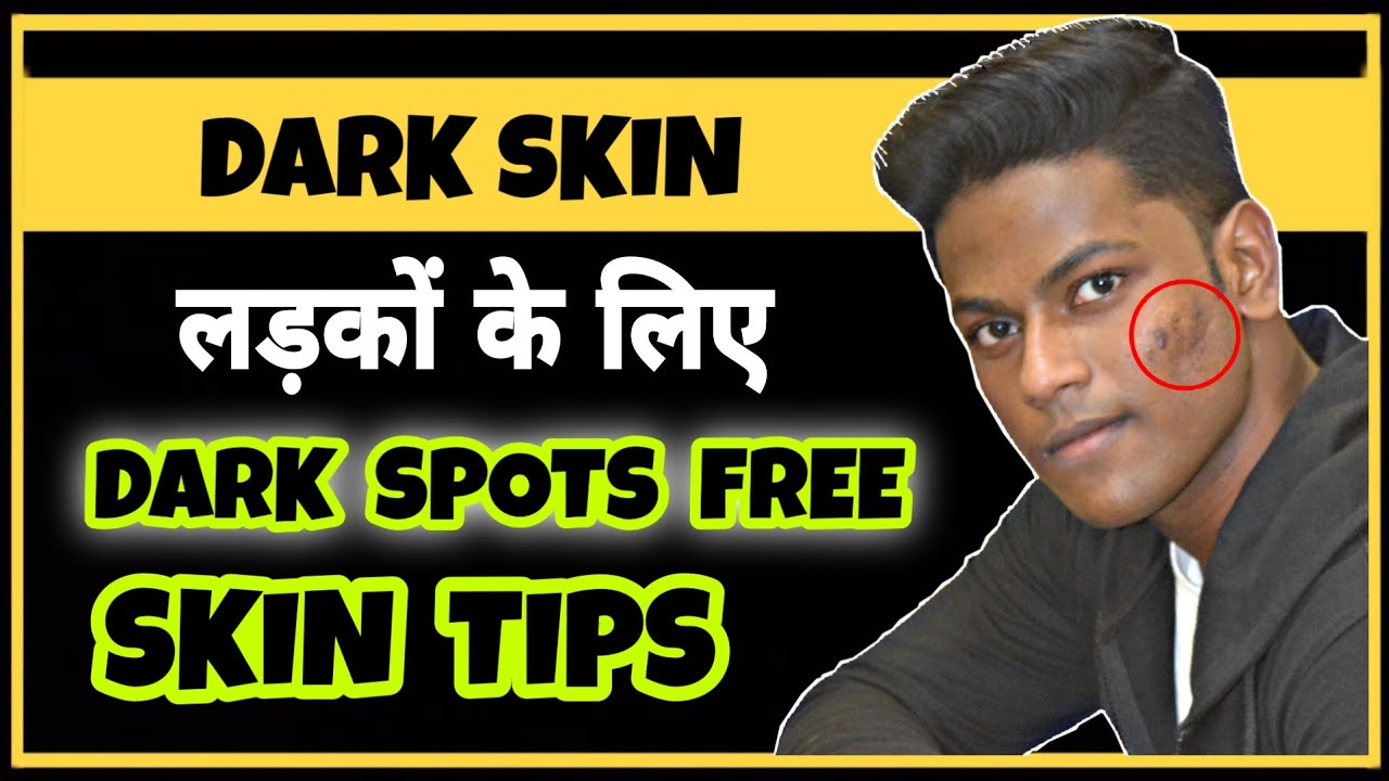 Dark Spots Free Skin Tips For Dark Men In Hindi How to Remove Dark