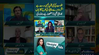“New Auto Policy Is Correct, But Car Mafia Is Powerful,” Says Raza Rumi | Straight Talk
