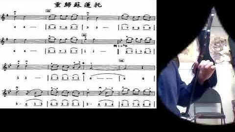 重归苏莲托/重歸蘇蓮托 Joe 二胡 Return to Surinto - played by erhu