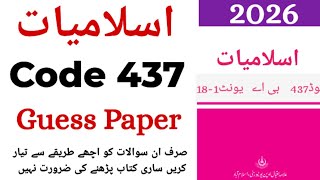 #Code437|| Islamiyat Elective | Guess paper 2026|| Past paper||Most important questions||Aiou 