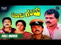 Kiladi Gandu | Kannada Full Movie | Tiger Prabhakar, Ramesh Aravind, Sunil, Vinaya Prasad, Thara