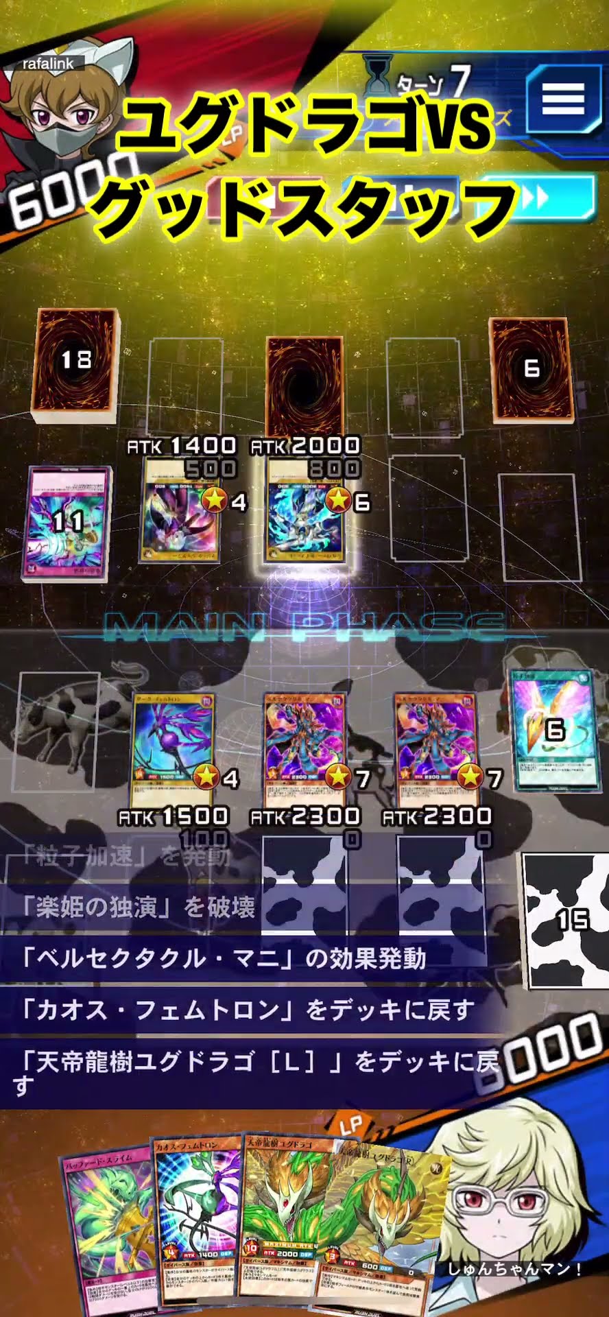 グットスタッフ 遊戯王】グッドスタッフ／Good Stuff(TCG) - アニヲタ