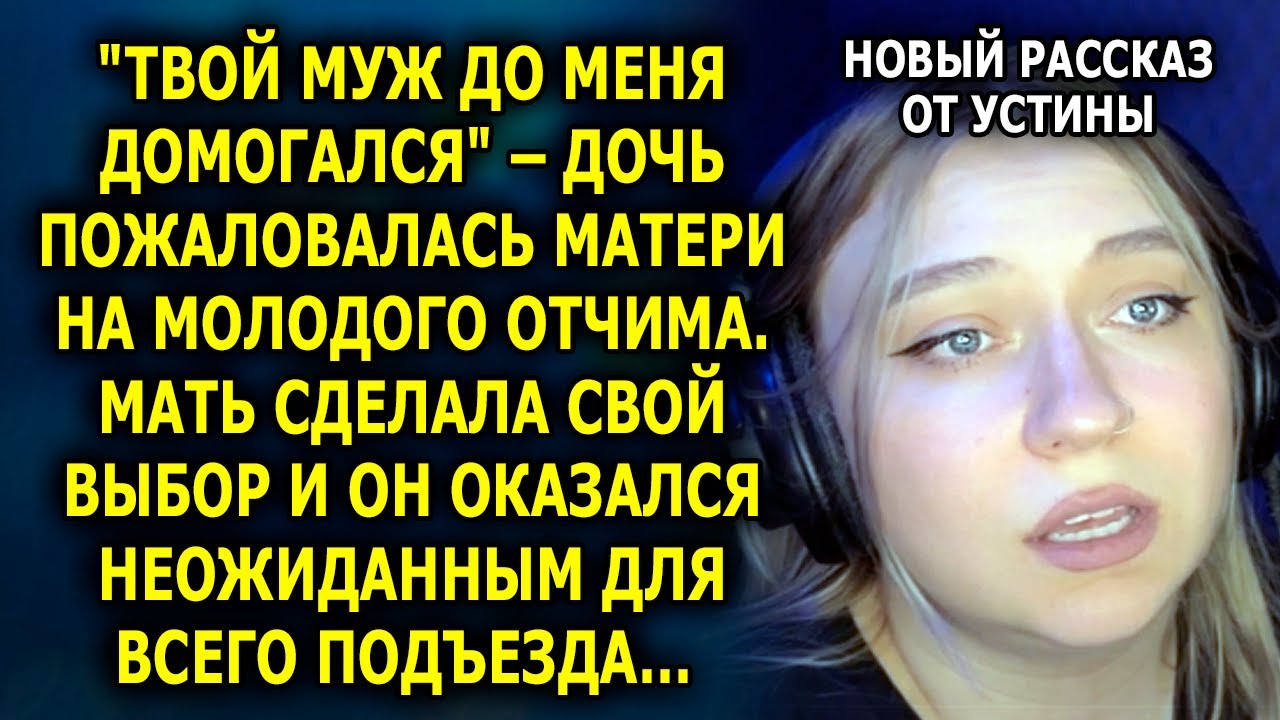 Она ВЫГНАЛА мужа после слов ДОЧЕРИ… но через неделю узнала ПРАВДУ...