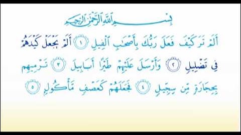 Surat Al-Fil 105 سورة الفيل - Children Memorise - kids Learning quran