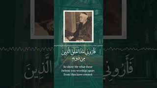 Sheikh Mustafa Ismail Surah Luqman Clip