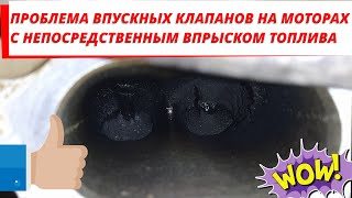 Чистка клапанов пенным очистителем.