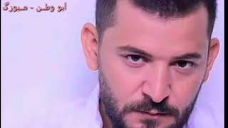 بغمضت عين رحل هالزين حسام جنيد