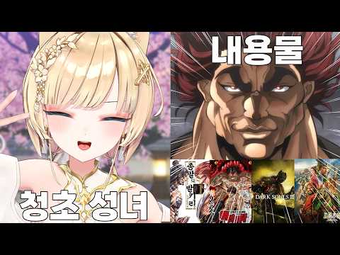 The Contents Of The Saintess Wearing The Mask Of A Pure And Innocent Woman Are Not Like That