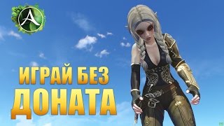 : ArcheAge -      ?