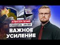 🔥НАТО перебрасывает ПВО К ГРАНИЦЕ Украины / Запад будет ПРОИЗОДИТЬ ОРУЖИЕ в Украине @PECHII