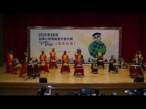 鐵盒子打擊樂團109年11月07日第十屆智總才藝比賽南區初賽-青少年組