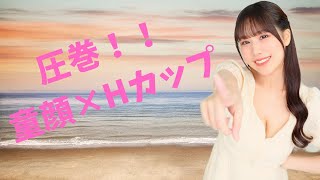 【桃木兎羽】セクシーが過ぎるエッッッなバスト