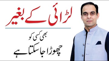 How to End Relationship without Hurting the Other Person? - Qasim Ali Shah
