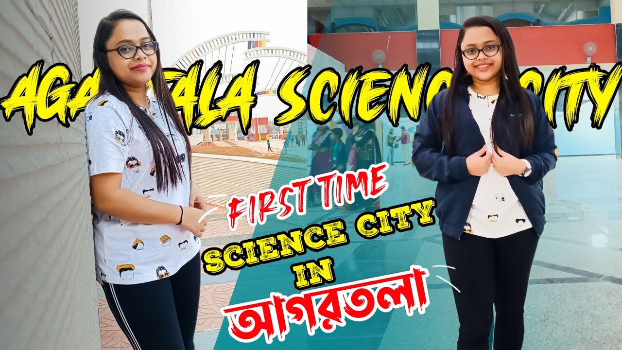 SCIENCE CITY in Agartala Tripura 🌎 প্রথম বার Agartala Science City তে