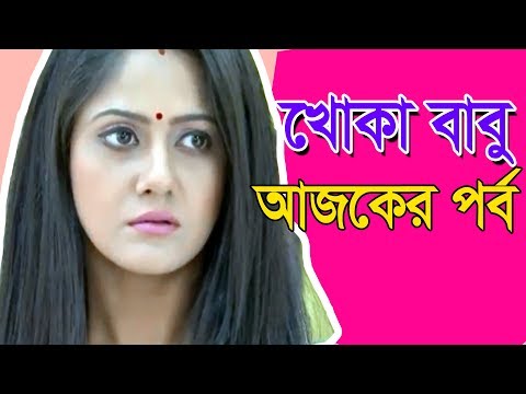 #Khokababu Today Episode | Bengali Tv Serial | Star Jalsha
