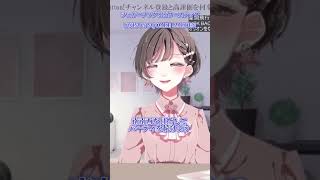 シュガーソングとビターステップ | UNISON SQUARE GARDEN vtuber 歌枠 shorts