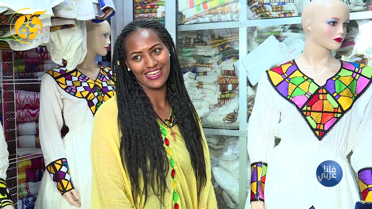 سوق شرو ميدا في أديس أبابا