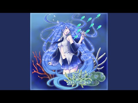 ヨルノソコ (feat. 初音ミク)