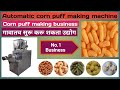 Automatic Corn puff making Machine_corn ring making business.