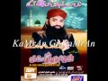 Exclusive men sadqay jaon muhammad aagaey alhaj imran shaikh attari new album 2012 by kamransflv