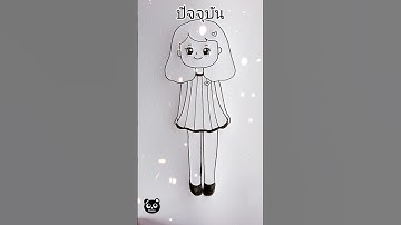 หัดวาดรูปคนครั้งแรกตอนอยู่อนุบาลจนถึงปัจจุบัน #วาดรูป #drawing #art #วาดรูปด้วยปากกา #วาดรูปคน