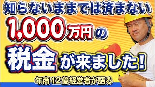 知らないの？独立を考える人も個人事業主もやらないと損してる？