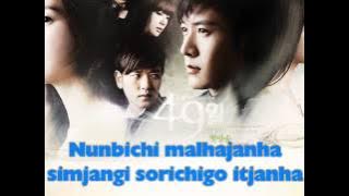 49 Days OST- I Can Feel It - Navi (LYRICS!) DL
