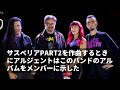 ダリオ・アルジェントがゴブリンに映画音楽を発注する際に聞いてもらったアルバムの正体