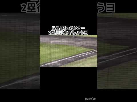 ティマの爆肩を警戒したか？ #巨人 #プロ野球