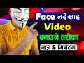Faceless matra 5 minutes ma  how to edit faceless for youtube facebook
