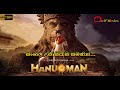 Hanu-Man (හනු-මෑන්) සම්පූර්ණ චිත්‍රපටය සිංහල උපසිරැසි සමඟින් Sinhala Subtitle Full Movie