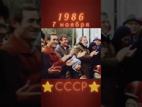ВДНХ К ПРАЗДНИКУ ГОТОВА#ретролёт #когдатодавно #ссср #назадвссср #7ноября #советскийсоюз #вднх #80е