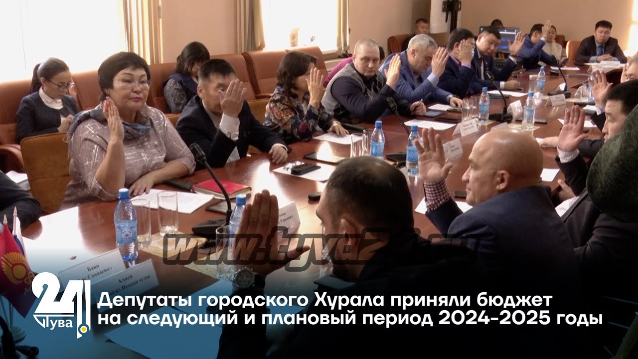 На период 2024 года. 1 Канал Кызыл.