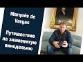 Вина Испании, Marques de Vargas, Риоха