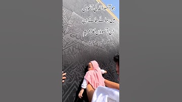 Makkah Live today now|Hajj 2023|Islamic status #makkah #hajj #shortfeed