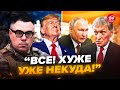 🔥БЕРЕЗОВЕЦ: В Кремле ВЗВЫЛИ из-за Трампа! Путин СРОЧНО покидает Москву. Медведев готовит ПОКУШЕНИЕ?