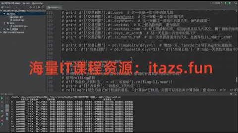Python量化投资课程
