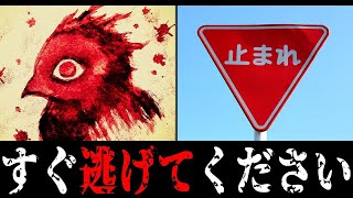 【日本のSCP】謎の危険生物SCPの生態がヤバすぎてツッコミどころ満載だったwwwww#6【SCP】【都市伝説】【なろ屋】【ツッコミ】【衝撃】