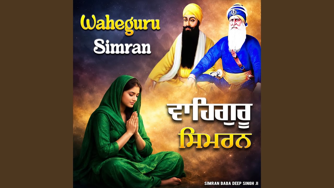Waheguru Simran
