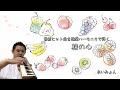 『裸の心』あいみょん 最新ヒット曲を鍵盤ハーモニカで