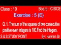 Icse board class 10 maths exercise 5 e Q. 1 explanation by Hareram sir