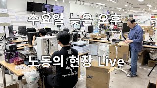 수요일 오후 심심한 분들 모이세요. 장사 Live 로 같이 놀아요 (´ε )♡