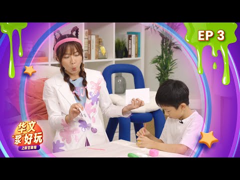 Word Whiz Mandarin S4E07 | 华文“浆”好玩 4 |  @mediacorpokto ​