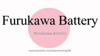 How to Pronounce Furukawa Battery