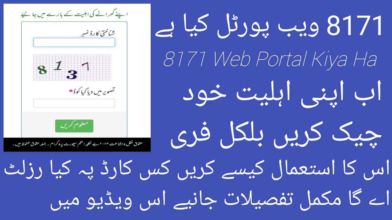 8171-web-portal-kiya-ha-ab-benazir-office-jana-ki-zrorat-nhi-khud-sa