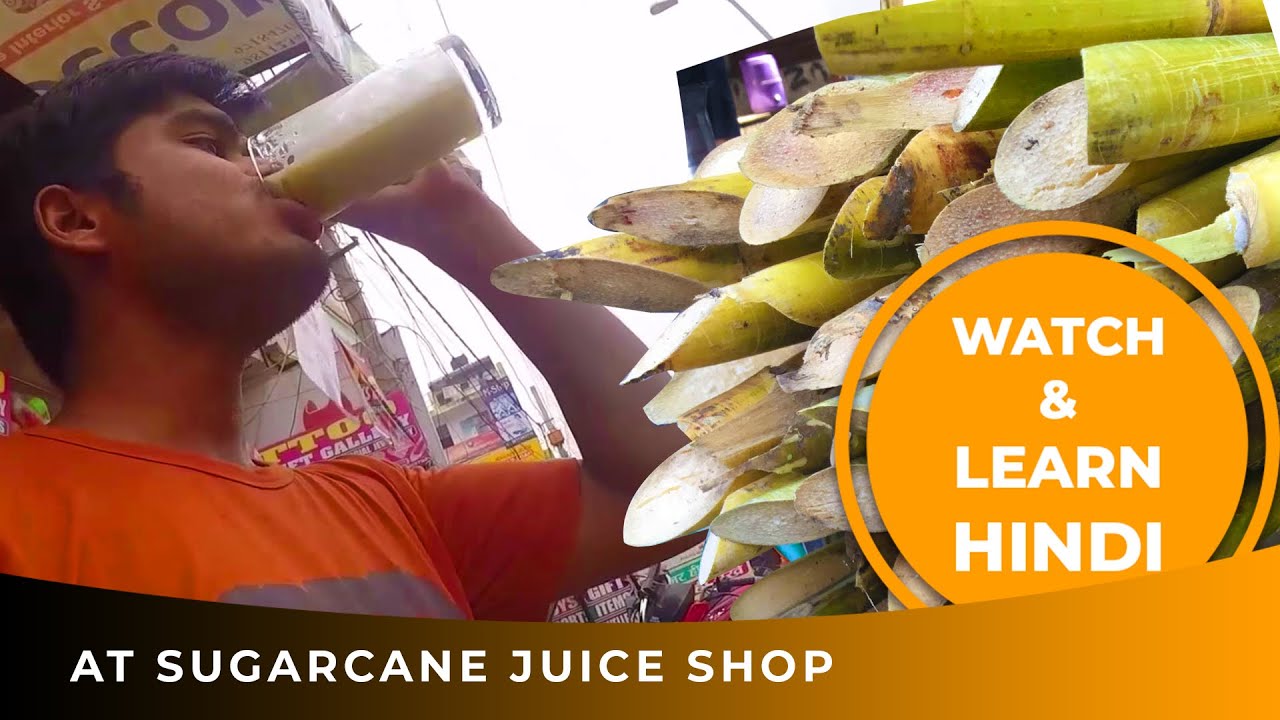 WATCH & LEARN HINDI CONVERSATION VIDEO with English subtitles 3 - at Sugarcane Juice Shop