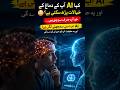 AI Reading Human Brains? 😨