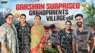 |Darshan Sudden Surprise to Grandparents😍With Family!?|Village లో మా Day with Family|DIML Vlog|