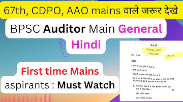 BPSC Auditor Main General Hindi : Important for upcoming CDPO Mains, AAO Mains and 67th BPSC Mains