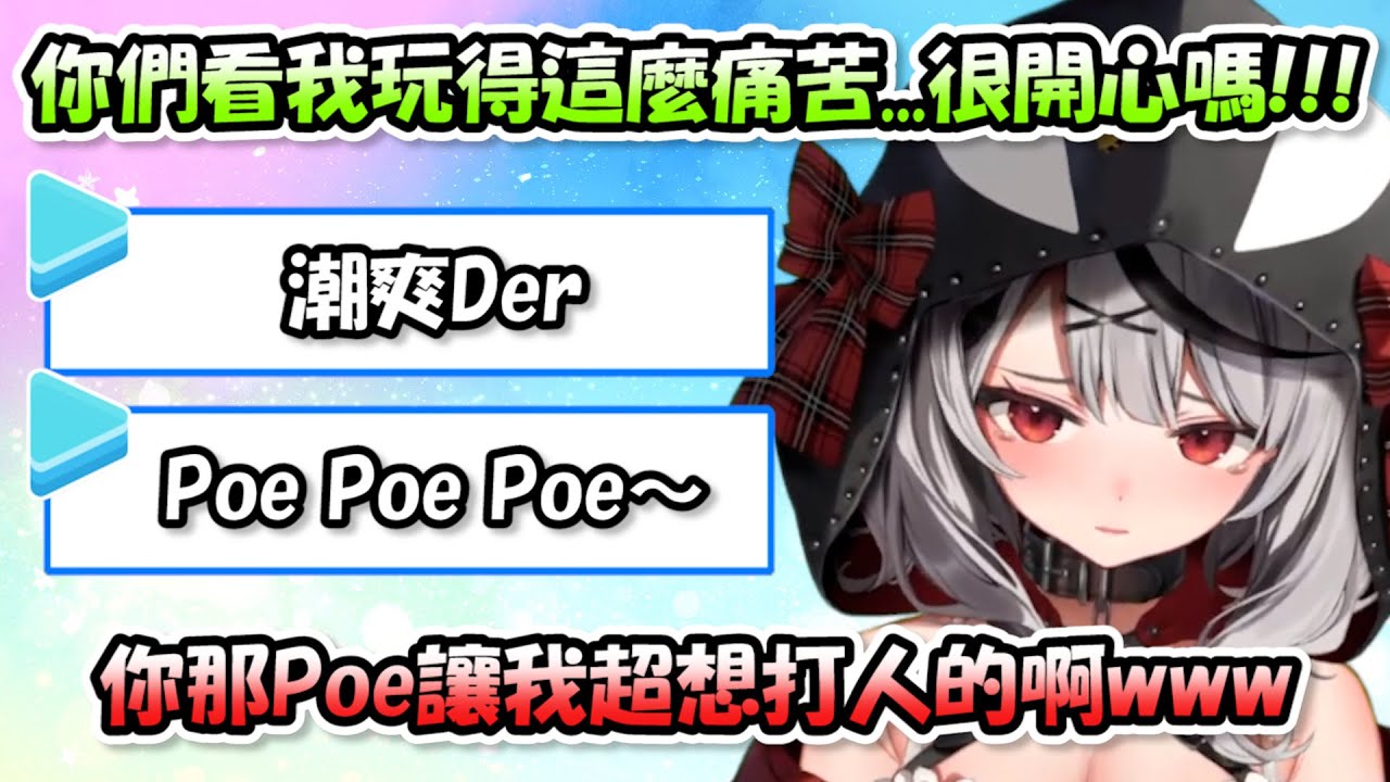 玩Jump King氣到本嗓都快跑出來的沙花叉...觀眾居然還用「Poe Poe」來挑釁他www【沙花叉クロヱ】【Hololive/ホロライブ】【vtuber中文字幕】